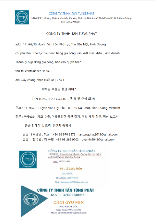 TAN TUNG PHAT CO.,LTD  (탄 퉁 팻 주식 회사)  최규민.png